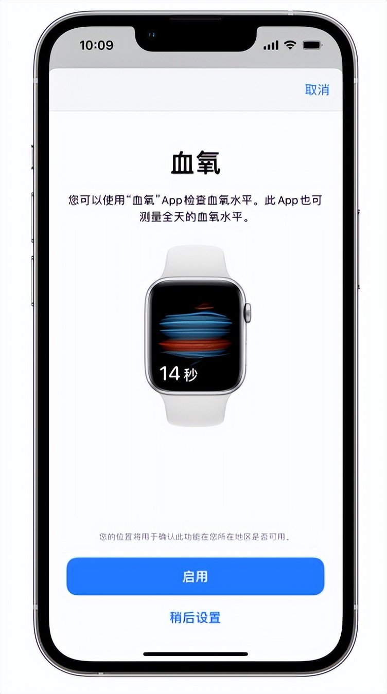 哈密苹果14维修店分享使用iPhone 14 pro测血氧的方法 