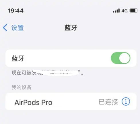 哈密苹果维修网点分享AirPods Pro连接设备方法教程 