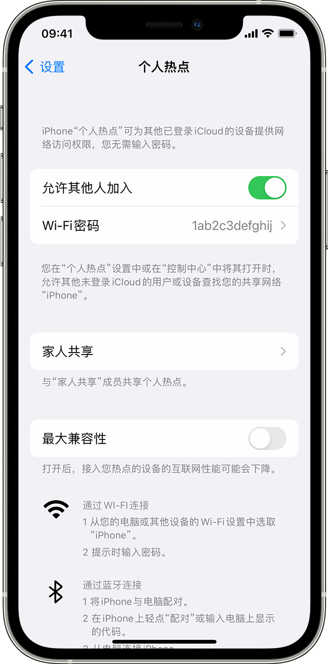 哈密苹果14维修分享iPhone 14 机型无法开启或使用“个人热点”怎么办 