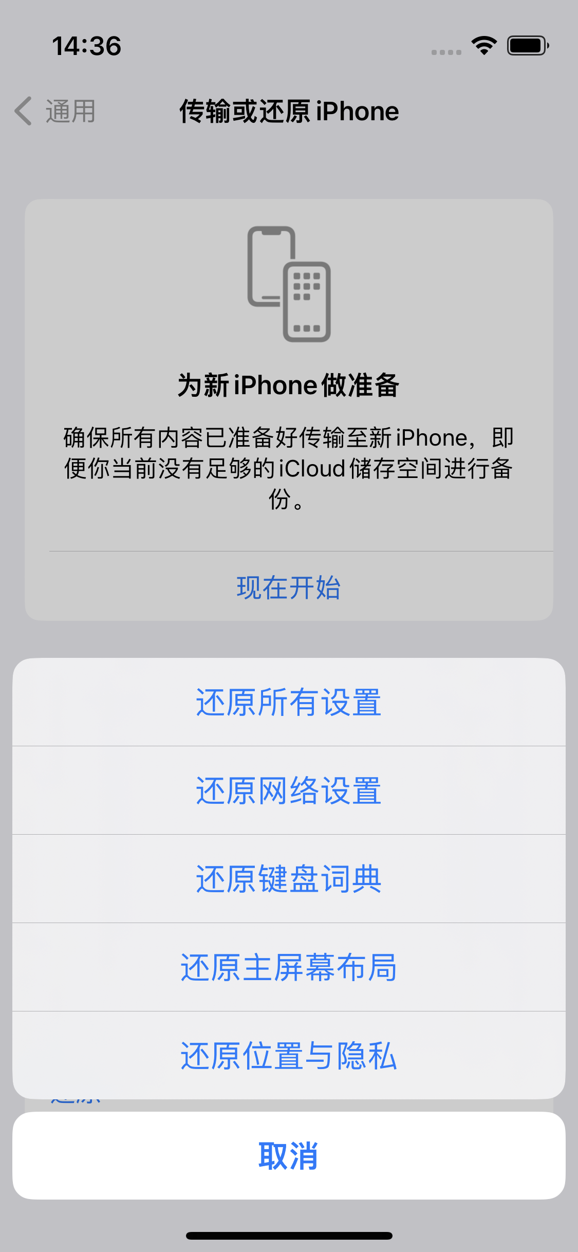 哈密苹果14维修分享iPhone 14上网慢怎么办？ iPhone 14 WiFi怎么提速？ 