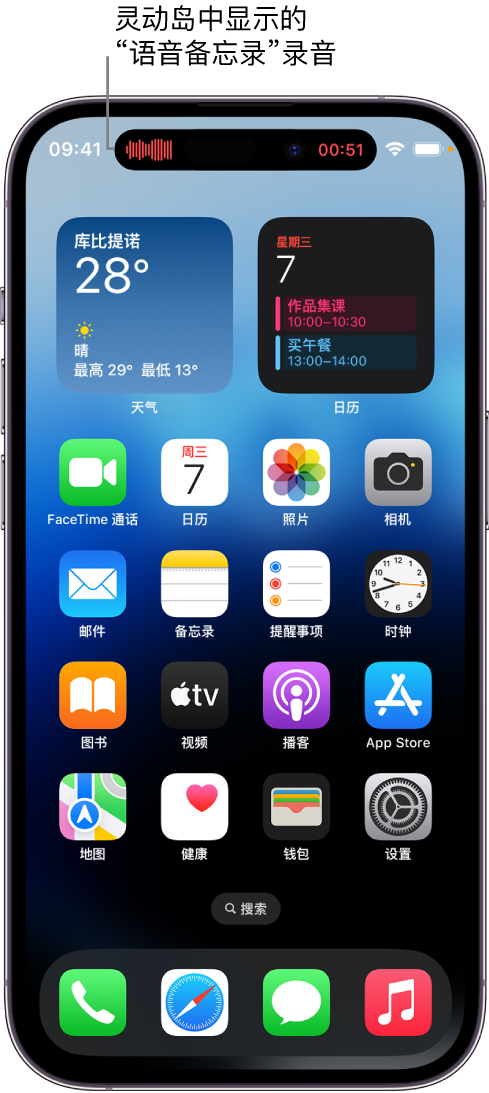 哈密苹果14维修分享在 iPhone 14 Pro 机型中查看灵动岛活动和进行操作 