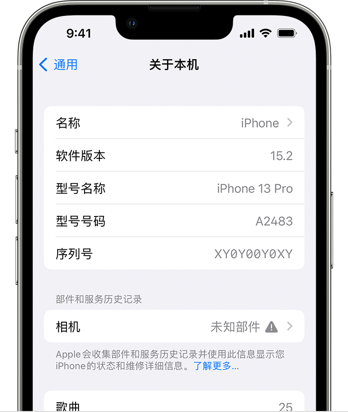 哈密苹果维修分享iPhone 出现提示相机“未知部件”是什么原因？ 