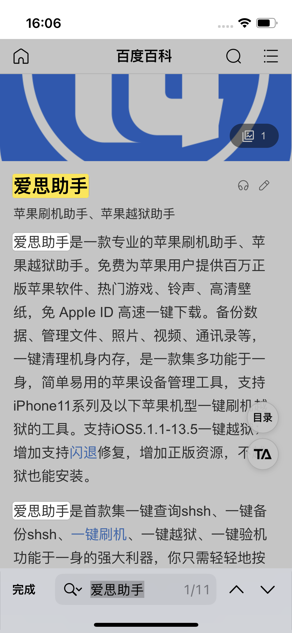 哈密苹果14维修分享iPhone 14手机如何在safari浏览器中搜索关键词 