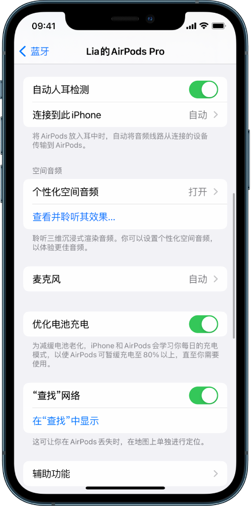 哈密苹果手机维修分享如何通过 iPhone “查找”功能定位 AirPods 