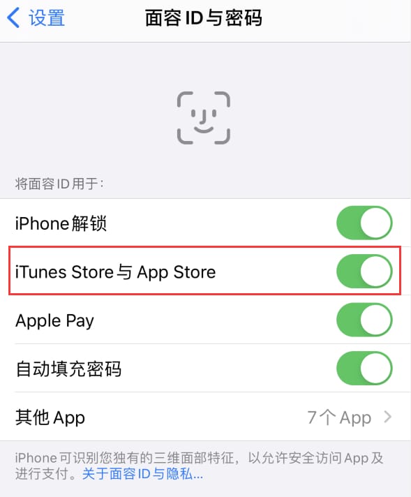 哈密苹果14维修分享苹果iPhone14免密下载APP方法教程 