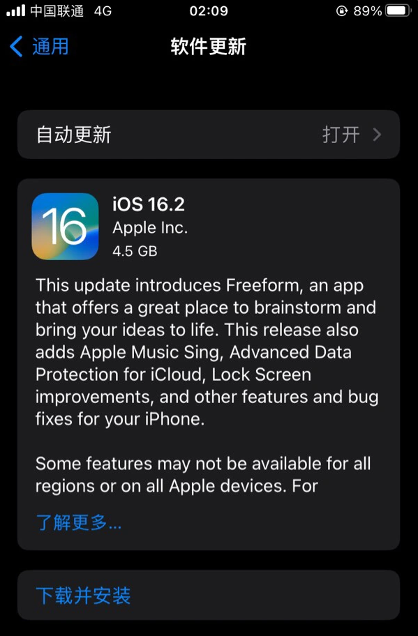 哈密苹果服务网点分享为什么说iOS 16.2 RC版非常值得更新 