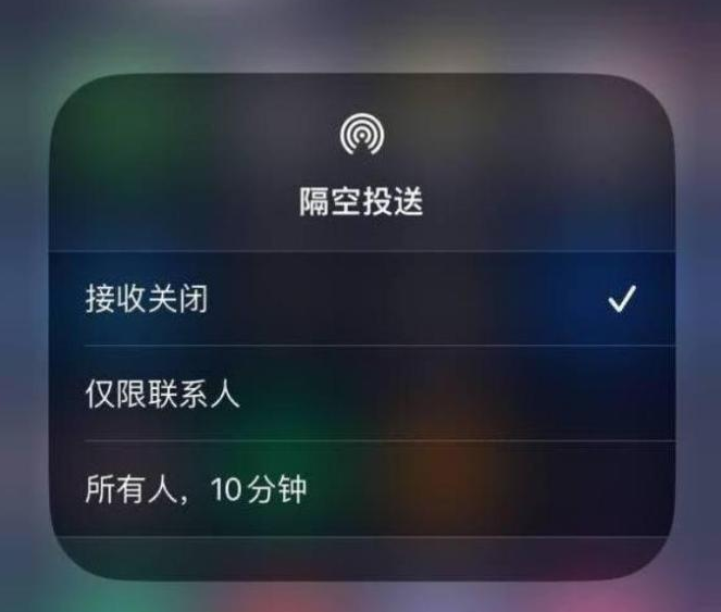 哈密苹果14维修分享iPhone 14 Pro如何开启隔空投送 