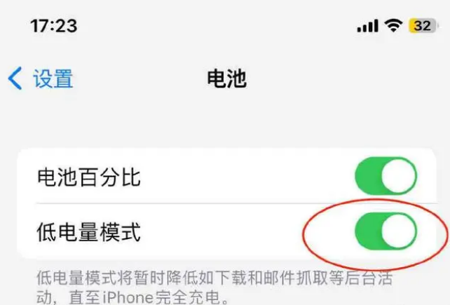 哈密苹果手机维修分享iOS16耗电快解决办法 
