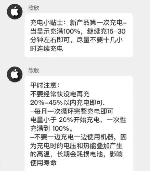 哈密苹果14维修分享iPhone14 充电小妙招 