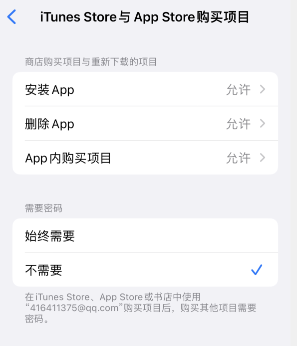 哈密苹果14维修分享误删除或找不到 iPhone 14 系列机型中的内置应用怎么办 