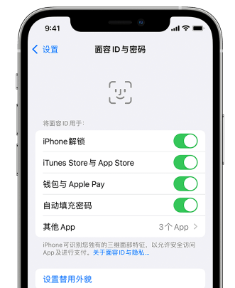 哈密苹果手机维修分享升级iOS 16 后 Face ID不可用怎么办 