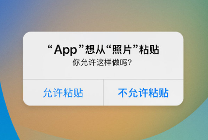 哈密苹果手机维修分享iPhone 复制粘贴弹窗太烦人？终于可以在 iOS 16.1 中设置关闭了 