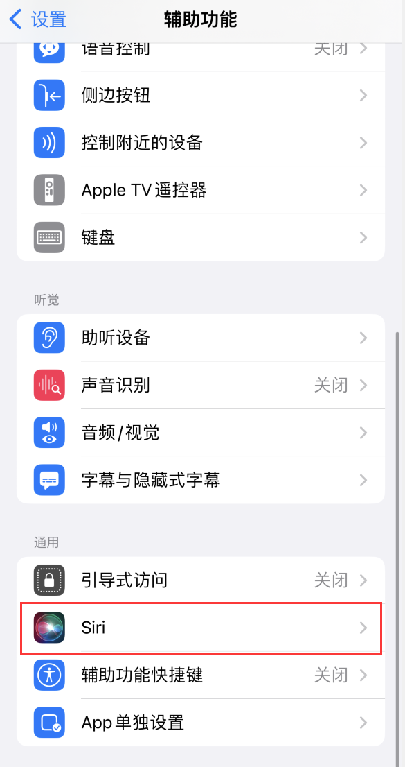 哈密苹果手机维修分享iOS 16 支持让 Siri 通过 iPhone 扬声器播报通知和来电 