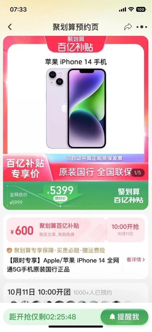 哈密苹果14维修分享买iPhone14还是iPhone13 