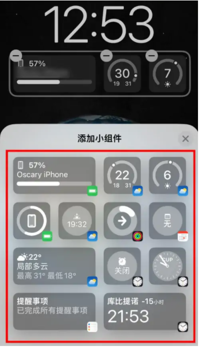 哈密苹果手机维修分享iOS16锁屏小组件添加教程 