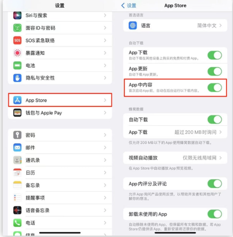 哈密苹果手机维修分享iOS 16.1 beta3新增的自动下载 App功能有什么用 