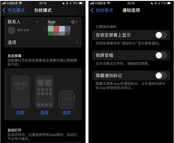哈密苹果14维修分享苹果 iPhone 14 Pro / Max 启用黑白 AOD 全天候显示方法教程 