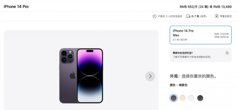 哈密苹果14维修分享iPhone14 Pro有哪些优点 