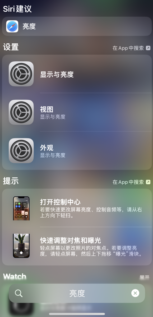哈密苹果手机维修分享iOS 16 为“搜索”功能增加新入口，如何开启和关闭 