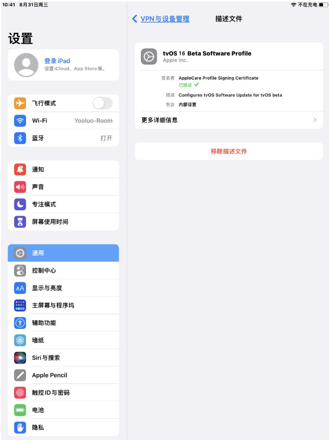 哈密苹果手机维修分享iOS 16 测试版如何升级iOS 16正式版 