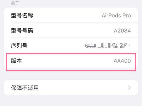 哈密苹果手机维修分享AirPods pro固件安装方法 