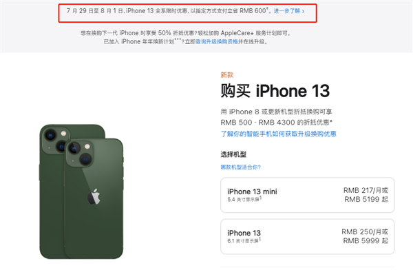 哈密苹果13维修分享现在买iPhone 13划算吗 