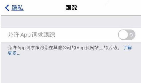 哈密苹果13维修分享使用iPhone13时如何保护自己的隐私 