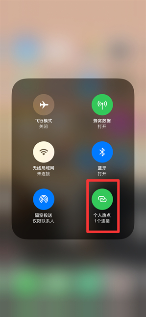 哈密苹果手机维修分享查看iPhone手机几个人连接了热点方法教程 