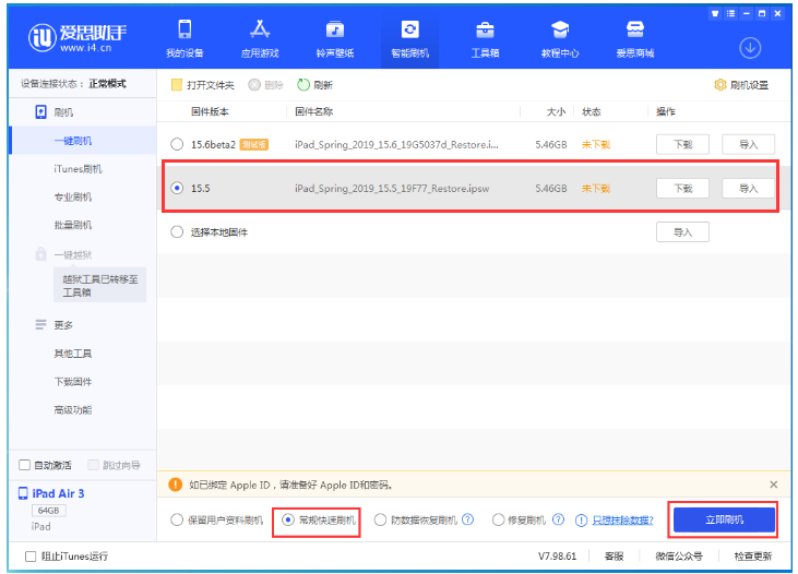 哈密苹果手机维修分享iOS 16降级iOS 15.5方法教程 