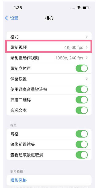 哈密苹果13维修分享iPhone13怎么打开HDR视频 