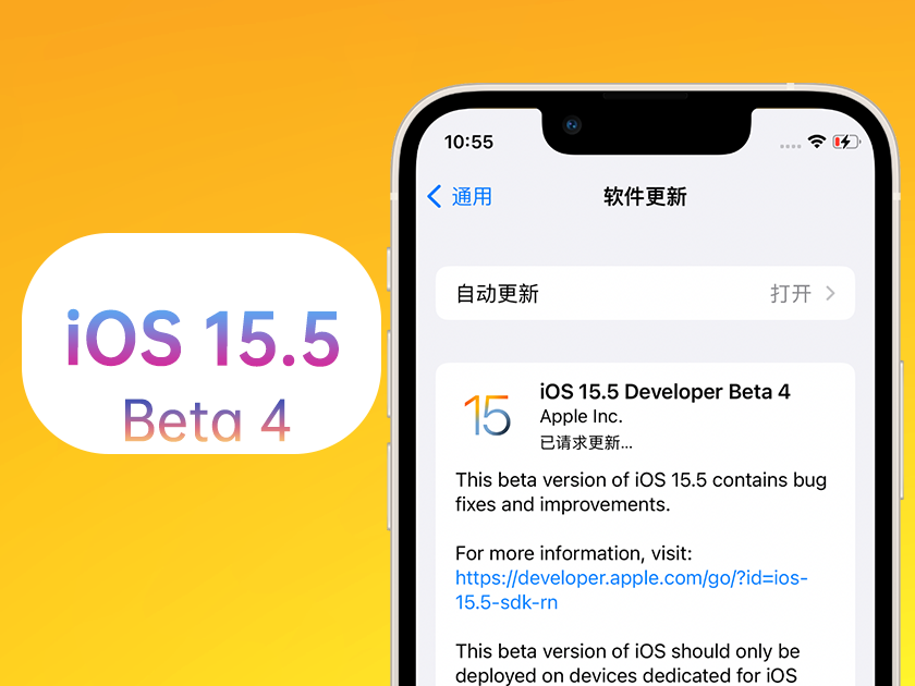 哈密苹果手机维修分享iOS 15.5 Beta4优缺点汇总 