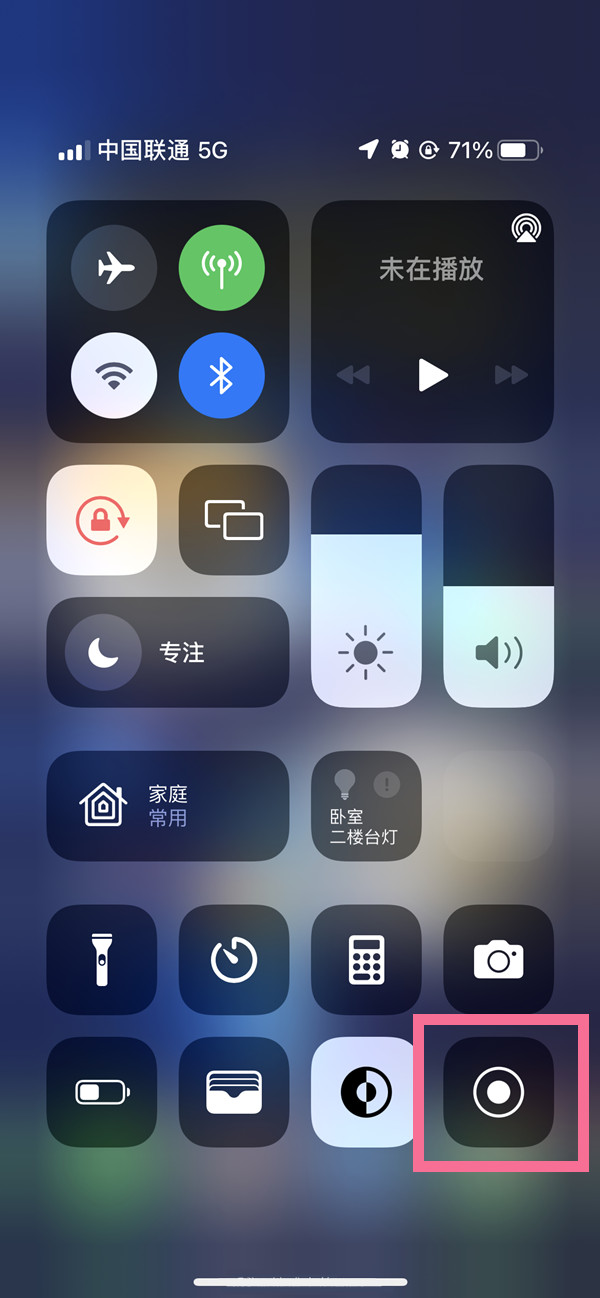 哈密苹果13维修分享iPhone 13屏幕录制方法教程 