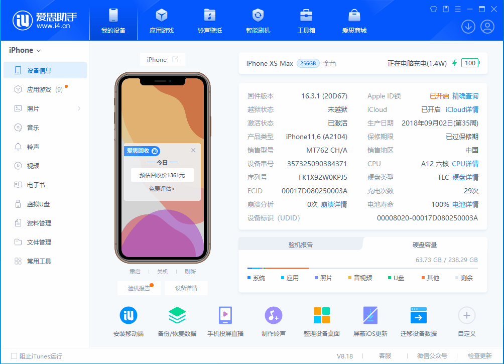 哈密苹果手机维修分享iOS 17.3正式版一键刷机教程 