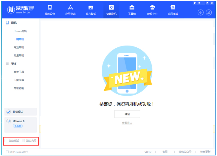哈密苹果手机维修分享iOS 17.0.2 正式版升级 