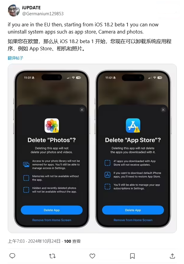 哈密苹果手机维修分享iOS 18.2 支持删除 App Store 应用商店 