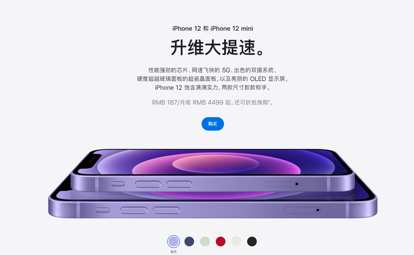 哈密苹果手机维修分享 iPhone 12 系列价格降了多少 