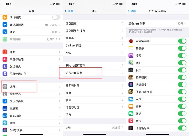 哈密苹果手机维修分享苹果 iPhone 12 的省电小技巧 