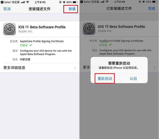 哈密苹果手机维修分享iOS15 beta2修订版更新了什么内容 
