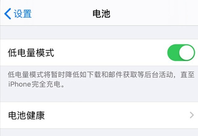哈密苹果手机维修分享苹果 iPhone 12 的省电小技巧 