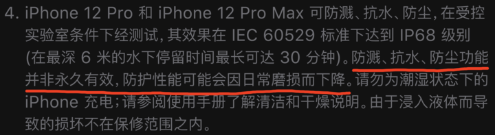 哈密苹果手机维修分享为什么 iPhone 标明防水仍有可能进水损坏 