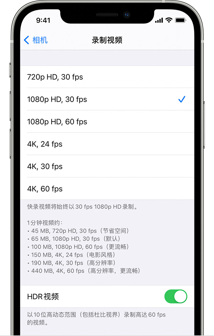 哈密苹果手机维修分享如何在 iPhone 上播放和录制 HDR 视频 