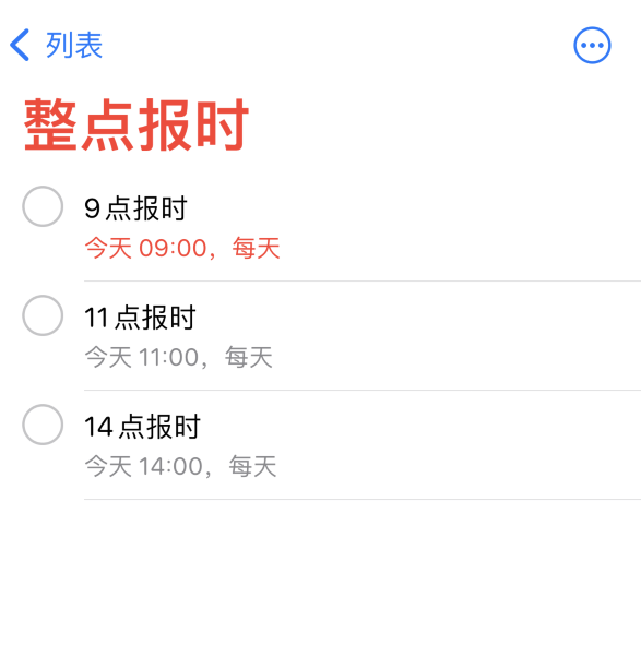 哈密苹果手机维修分享如何在 iPhone 上设置整点报时提醒 