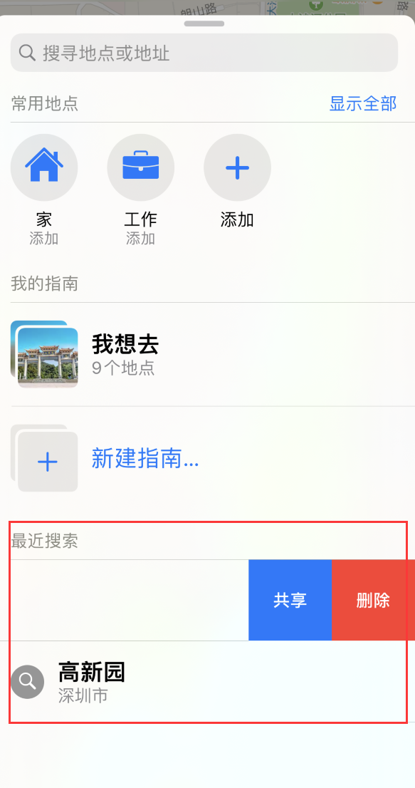 哈密苹果手机维修分享保护个人隐私 