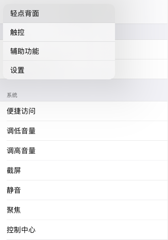 哈密苹果手机维修分享iOS 14 值得了解的 6 个细节设置 