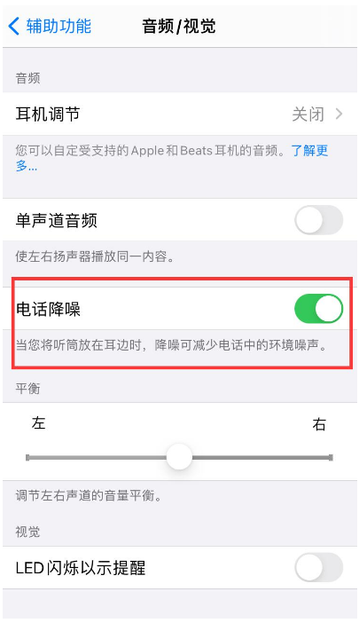 哈密苹果手机维修分享iPhone12 扬声器有杂音怎么办 