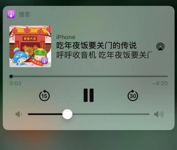 哈密苹果手机维修分享让 Siri 陪你过春节 