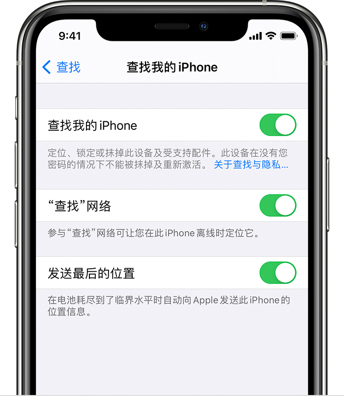 哈密苹果手机维修分享如何在 iPhone 上开启的「查找」功能 