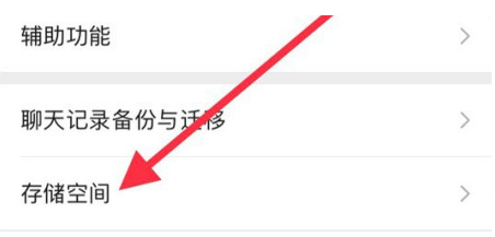 哈密苹果手机维修分享iPhone12清微信缓存方法 