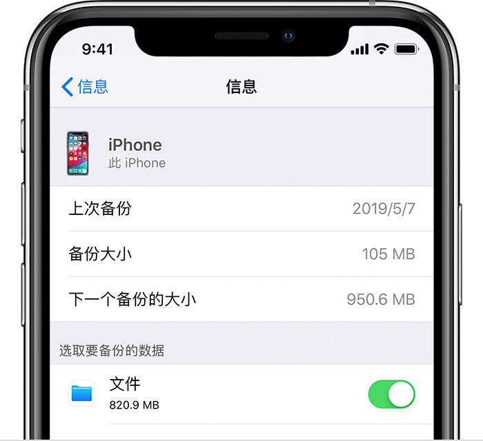 哈密苹果手机维修分享iPhone 显示“备份失败”应如何解决 
