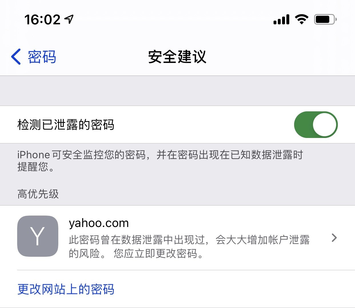 哈密苹果手机维修分享iCloud 钥匙串有什么用 